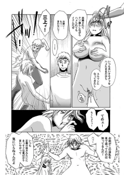 Page 45 of Comic Magnum Vol.11