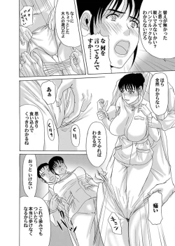 Page 67 of Comic Magnum Vol.11