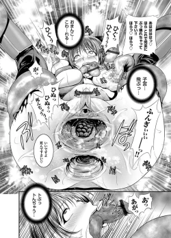 Page 86 of Comic Magnum Vol.11