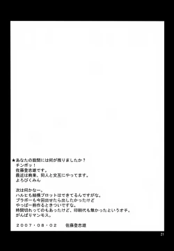 Page 20 of Koppe koppe pantsu~