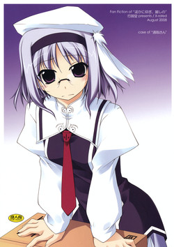 Download case of "Tsuuhan-san"