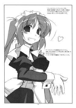 Page 2 of Toretate no Tamago