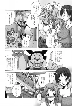 Page 13 of Shoujo Inya Hien