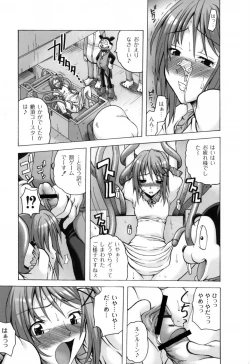 Page 46 of Shoujo Inya Hien