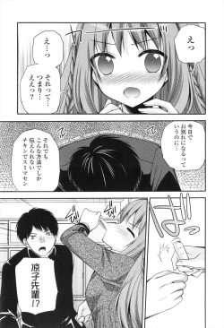 Page 12 of Shojo x H - VIRGIN H