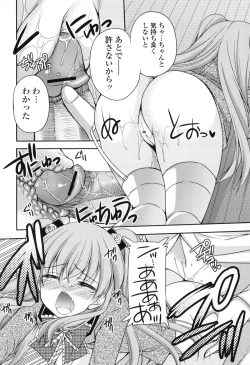 Page 153 of Shojo x H - VIRGIN H