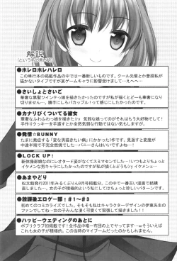 Page 196 of Shojo x H - VIRGIN H