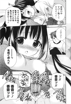 Page 40 of Shojo x H - VIRGIN H