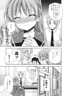Page 52 of Shojo x H - VIRGIN H