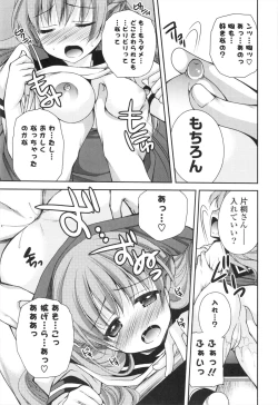 Page 60 of Shojo x H - VIRGIN H