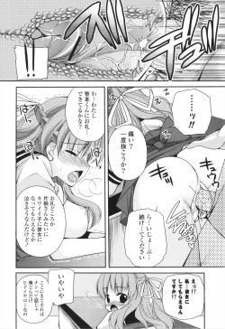 Page 61 of Shojo x H - VIRGIN H