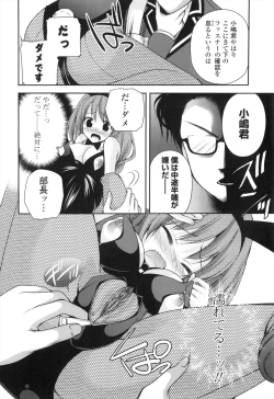 Page 73 of Shojo x H - VIRGIN H