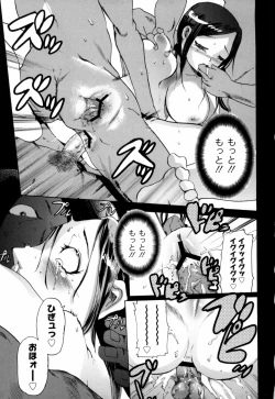 Page 62 of Bowing♀Bow-shock