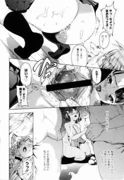 Page 7 of Bowing♀Bow-shock