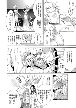 Page 100 of Comic Magnum Vol.12