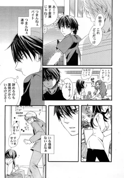 Page 115 of Comic Magnum Vol.12