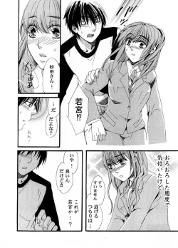 Page 124 of Comic Magnum Vol.12