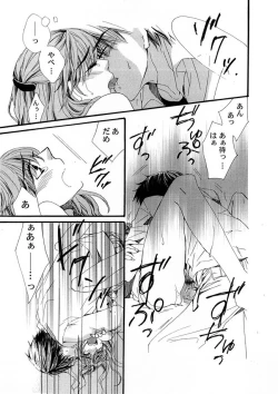 Page 133 of Comic Magnum Vol.12