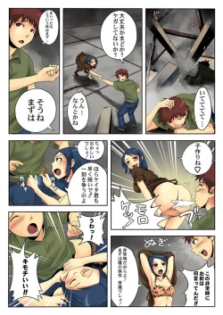 Page 167 of Comic Magnum Vol.12