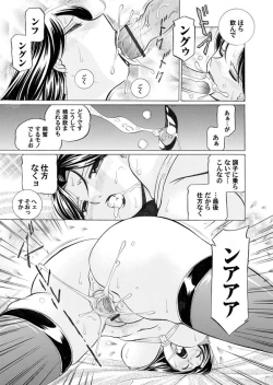 Page 25 of Comic Magnum Vol.12