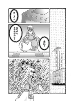 Page 35 of Comic Magnum Vol.12