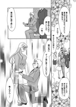 Page 48 of Comic Magnum Vol.12