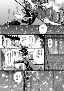 Page 67 of Comic Magnum Vol.12