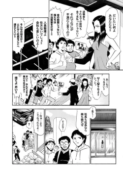 Page 74 of Comic Magnum Vol.12