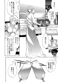 Page 98 of Comic Magnum Vol.12