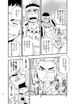 Page 15 of Baritachi.