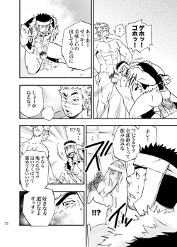 Page 21 of Baritachi.