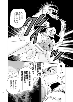 Page 23 of Baritachi.