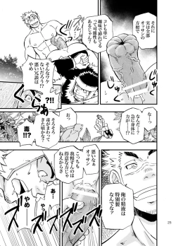 Page 24 of Baritachi.