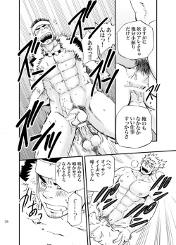 Page 27 of Baritachi.