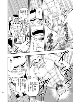 Page 33 of Baritachi.