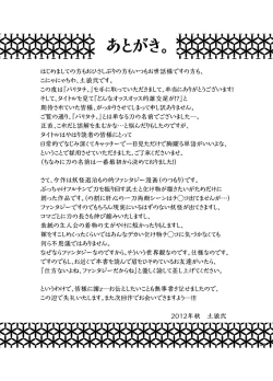 Page 40 of Baritachi.