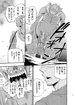 Page 4 of Baritachi.