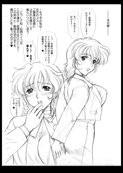 Page 13 of ポドリ娘。—WING LOVE VERSION—