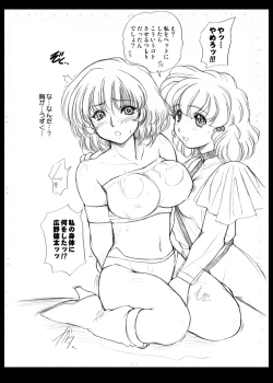 Page 16 of ポドリ娘。—WING LOVE VERSION—