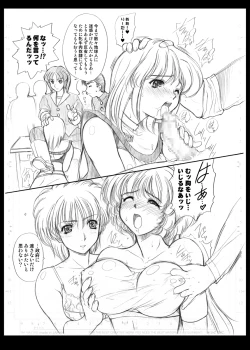 Page 17 of ポドリ娘。—WING LOVE VERSION—