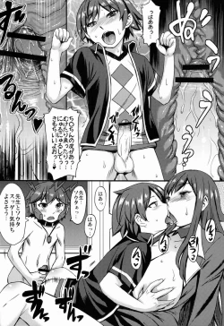 Page 13 of Yoiko no Gentei Kaijo