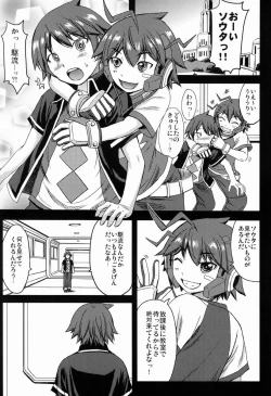 Page 2 of Yoiko no Gentei Kaijo