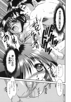 Page 101 of Oneechan no Shiru