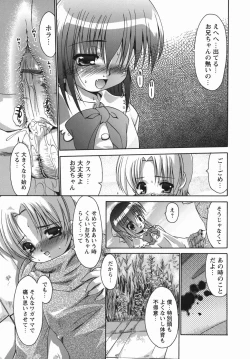 Page 113 of Oneechan no Shiru