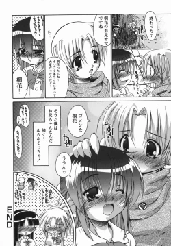 Page 118 of Oneechan no Shiru