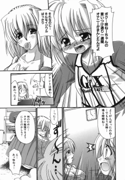 Page 13 of Oneechan no Shiru