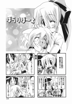 Page 143 of Oneechan no Shiru