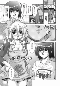 Page 51 of Oneechan no Shiru