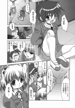 Page 73 of Oneechan no Shiru