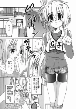 Page 7 of Oneechan no Shiru